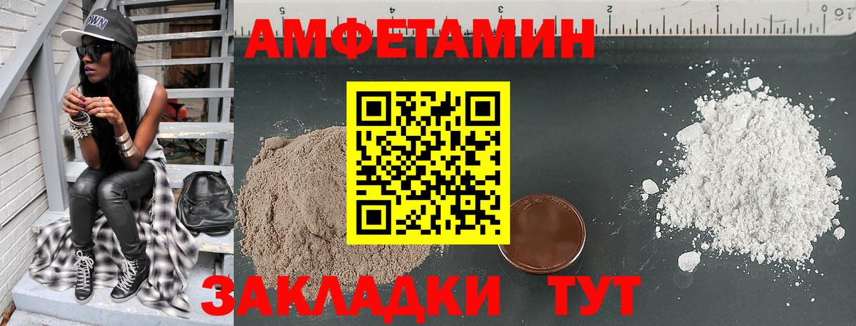 Amphetamine 98% Лабинск