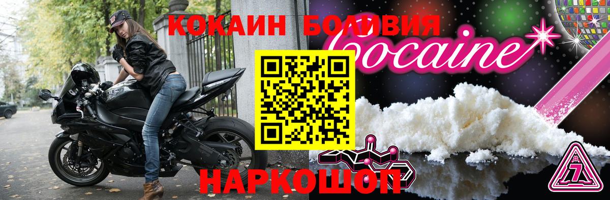 Лабинск  Кокаин 99%  Кокаин Боливия  Вход с VPN 