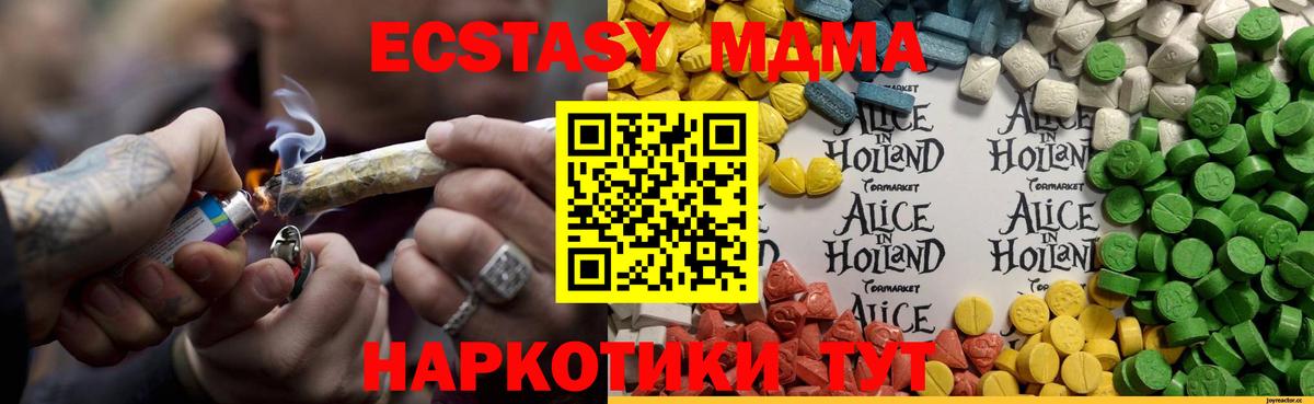 Ecstasy 280мг Лабинск