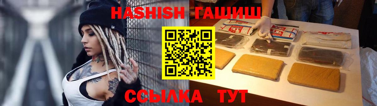 Лабинск  ГАШИШ  Вход с VPN  Гашиш индика сатива  ГАШ гашик 