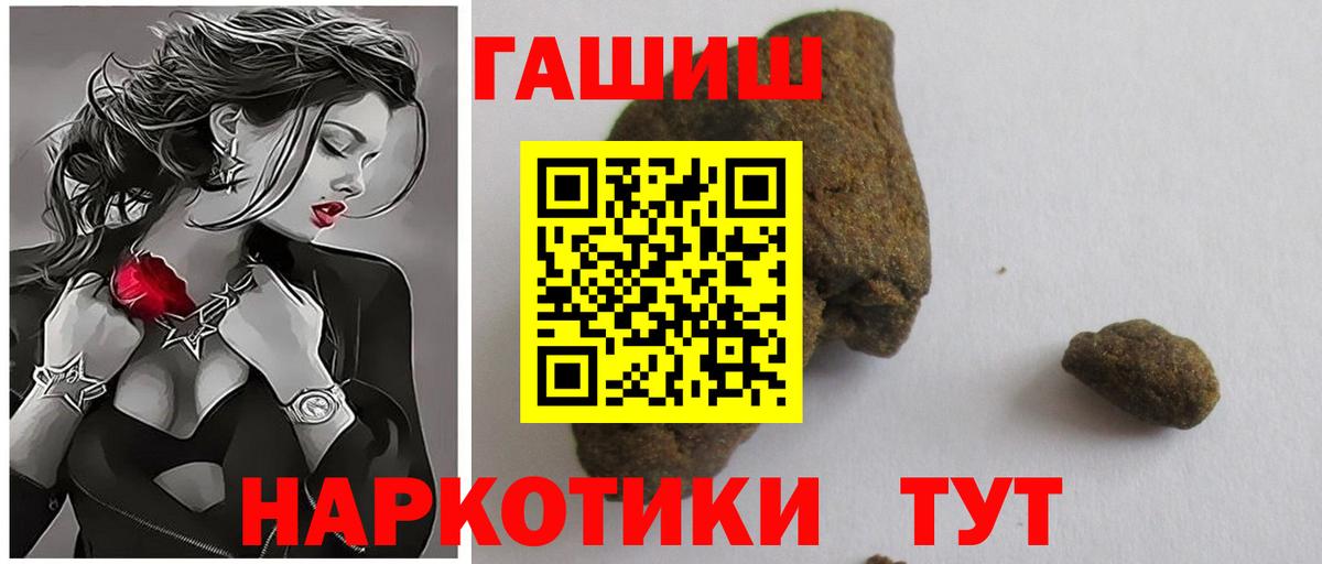 ГАШИШ убойный Лабинск
