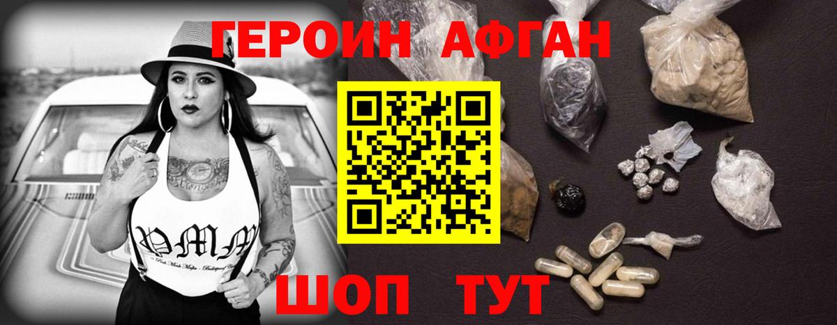 ГЕРОИН  Вход с VPN  Лабинск  ГЕРОИН гречка 