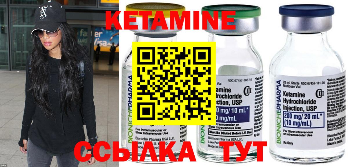hydra ссылка  КЕТАМИН ketamine  Лабинск  Вход с VPN  Кетамин ketamine 