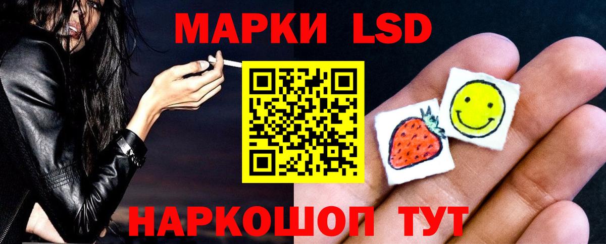 ЛСД экстази кислота  Вход с VPN  LSD-25 экстази ecstasy  Лабинск 