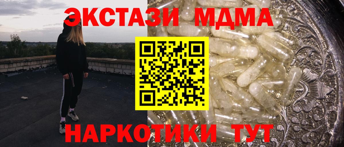 MDMA crystal  Вход с VPN  MDMA  MDMA молли  Лабинск 