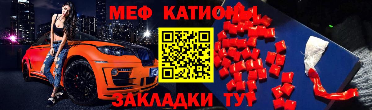 Мефедрон кристаллы Лабинск