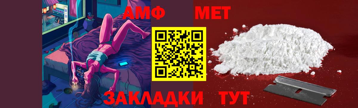 Метамфетамин Methamphetamine  Метамфетамин Methamphetamine  Вход с VPN  Лабинск 
