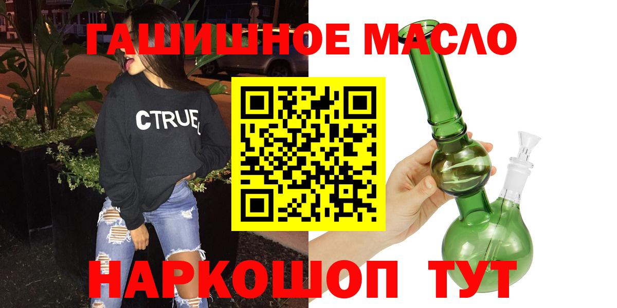 Лабинск  Дистиллят ТГК вейп с тгк  Вход с VPN 