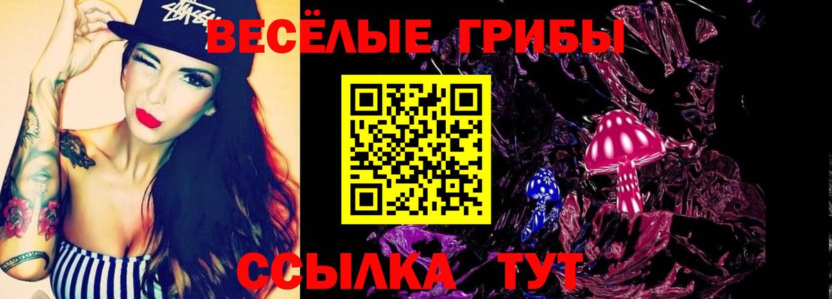 Галлюциногенные грибы MAGIC MUSHROOMS Лабинск